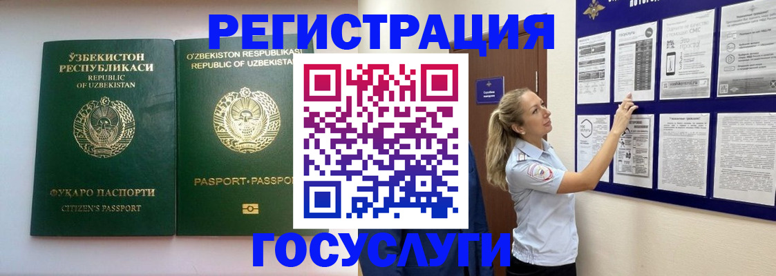 временная регистрация для всех в Александровске