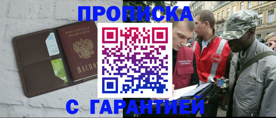 прописка для кредита в Александровске