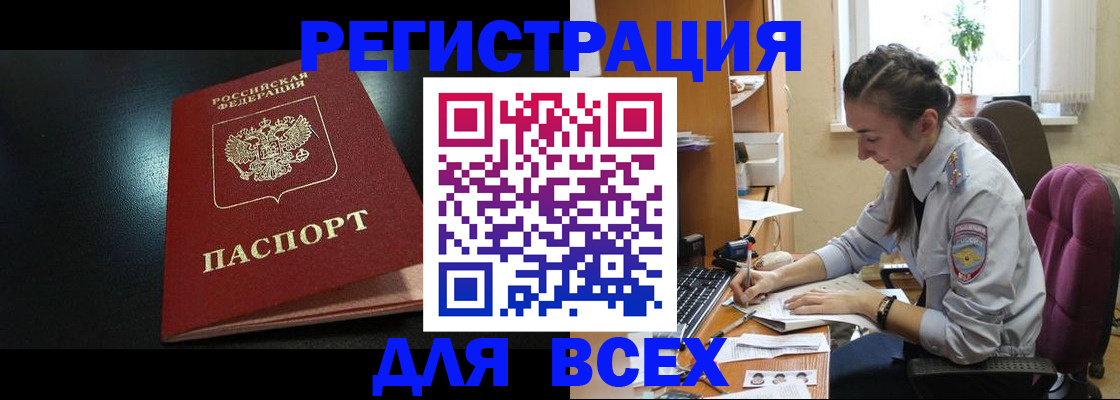 временная регистрация адрес в Александровске