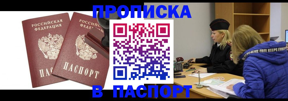 регистрация в Александровске