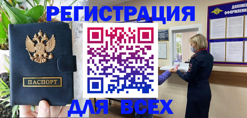 прописка от собственника в Александровске