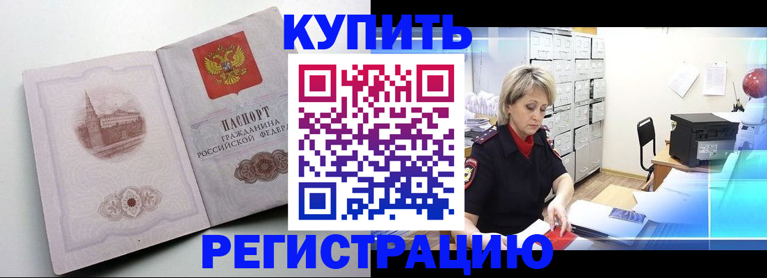 временная регистрация законно в Александровске
