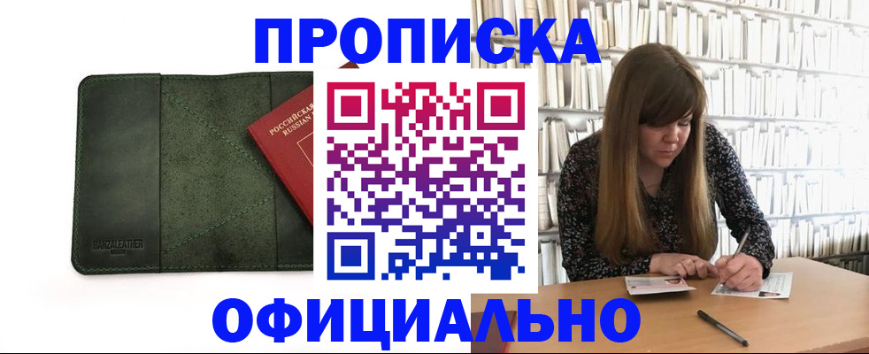 временная регистрация собственник в Александровске