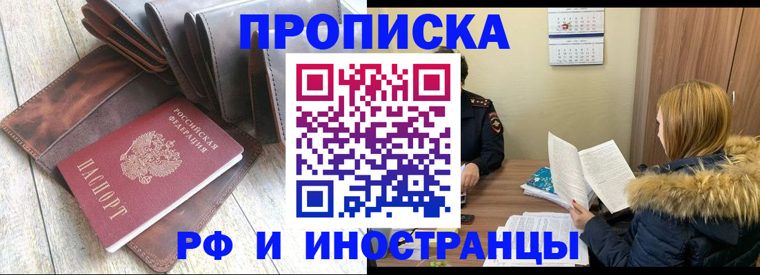 временная регистрация в квартире в Александровске