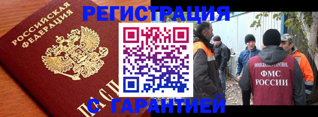 регистрация в Александровске